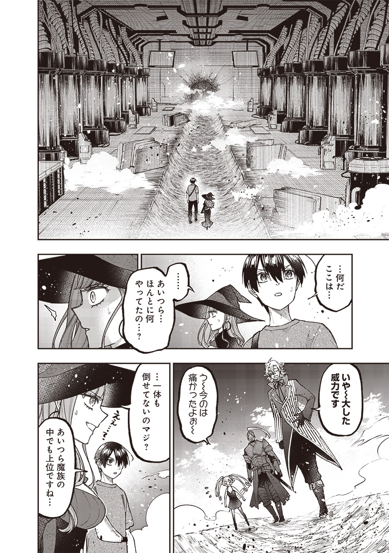 KYUUSEISHU ≪ MESHIA ≫~ ISEKAI WO SUKUTTA MOTO YUUSHA GA MAMONO NO AFURERU GENJITSU SEKAI WO MUSOU SURU ~ RAW - raw - Chapter 36 - https://jpdd.ccdd.to/JPDD/kyuuseishumeshiaisekaiwosukuttamotoyuushagamamononoafurerugenjitsusekaiwomusousururaw/281186/awfj2q0kten.jpg