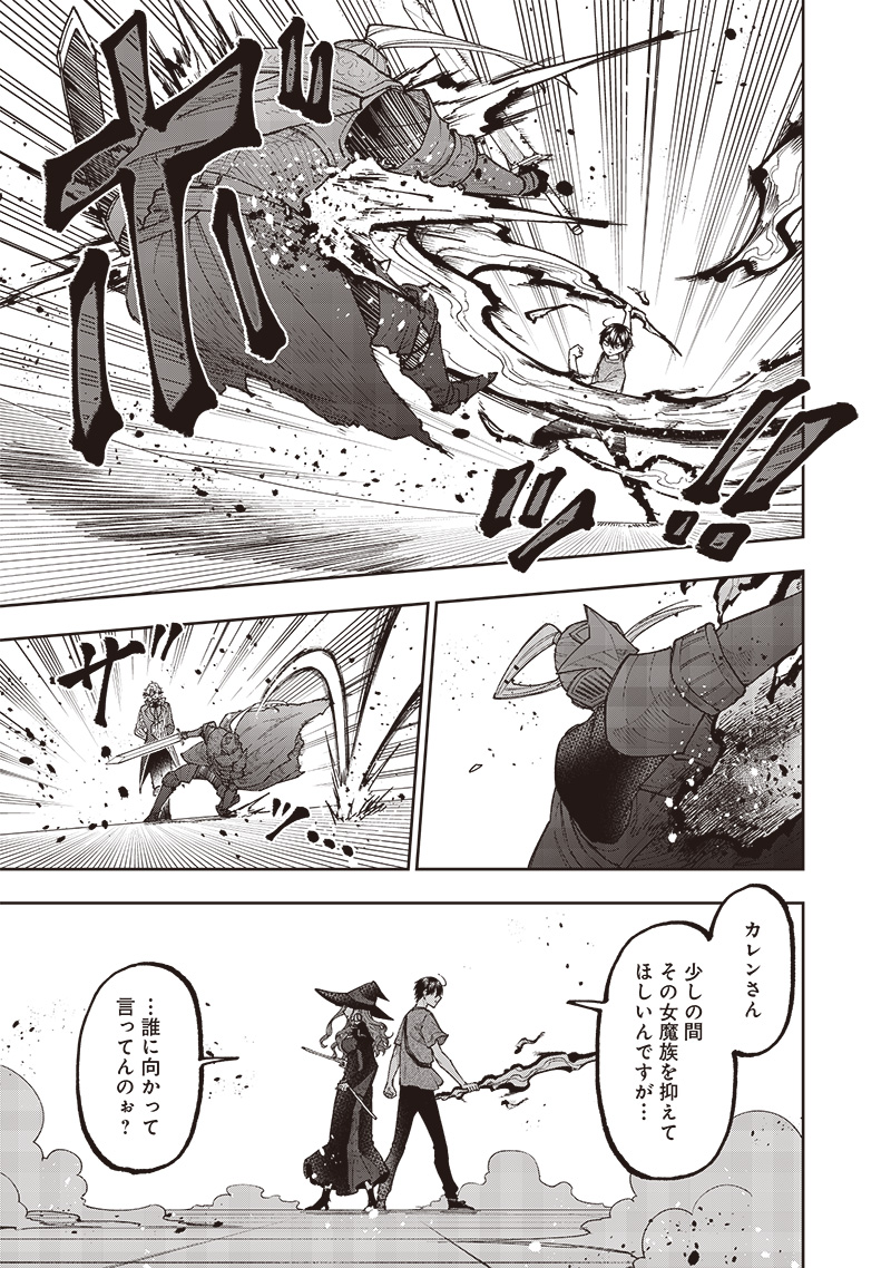 KYUUSEISHU ≪ MESHIA ≫~ ISEKAI WO SUKUTTA MOTO YUUSHA GA MAMONO NO AFURERU GENJITSU SEKAI WO MUSOU SURU ~ RAW - raw - Chapter 36 - https://jpdd.ccdd.to/JPDD/kyuuseishumeshiaisekaiwosukuttamotoyuushagamamononoafurerugenjitsusekaiwomusousururaw/281186/i3r2iiw31lj.jpg