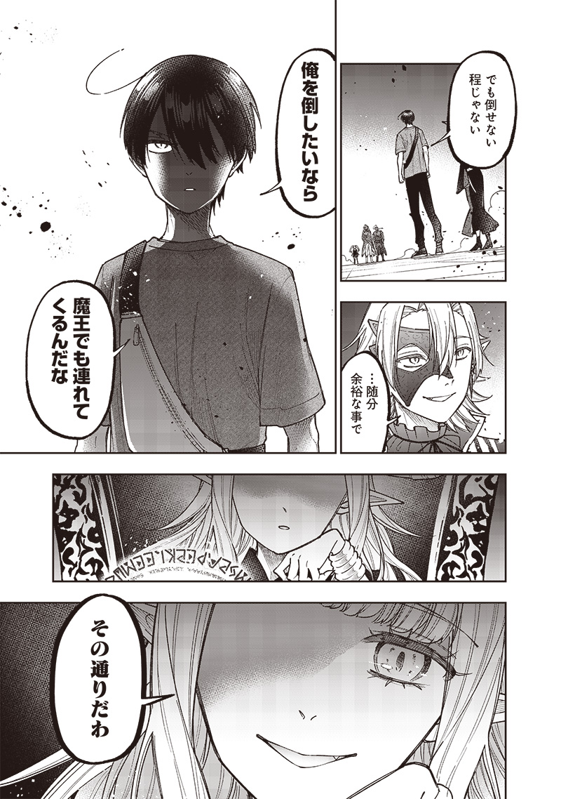 KYUUSEISHU ≪ MESHIA ≫~ ISEKAI WO SUKUTTA MOTO YUUSHA GA MAMONO NO AFURERU GENJITSU SEKAI WO MUSOU SURU ~ RAW - raw - Chapter 36 - https://jpdd.ccdd.to/JPDD/kyuuseishumeshiaisekaiwosukuttamotoyuushagamamononoafurerugenjitsusekaiwomusousururaw/281186/jnfx0quj0zn.jpg