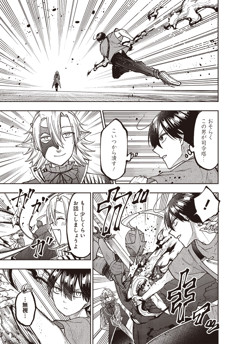 KYUUSEISHU ≪ MESHIA ≫~ ISEKAI WO SUKUTTA MOTO YUUSHA GA MAMONO NO AFURERU GENJITSU SEKAI WO MUSOU SURU ~ RAW - raw - Chapter 36 - https://jpdd.ccdd.to/JPDD/kyuuseishumeshiaisekaiwosukuttamotoyuushagamamononoafurerugenjitsusekaiwomusousururaw/281186/kemx3hx4eaa.jpg