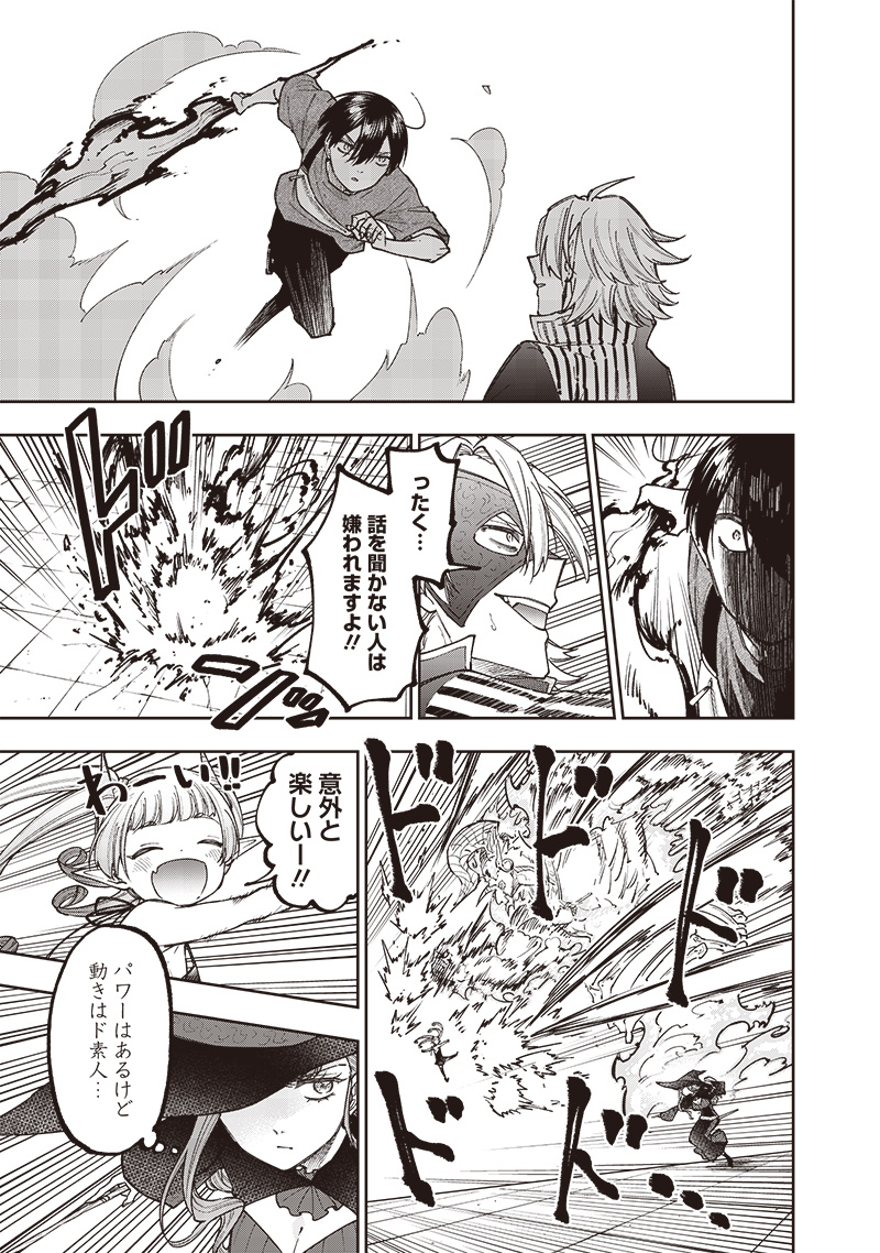 KYUUSEISHU ≪ MESHIA ≫~ ISEKAI WO SUKUTTA MOTO YUUSHA GA MAMONO NO AFURERU GENJITSU SEKAI WO MUSOU SURU ~ RAW - raw - Chapter 36 - https://jpdd.ccdd.to/JPDD/kyuuseishumeshiaisekaiwosukuttamotoyuushagamamononoafurerugenjitsusekaiwomusousururaw/281186/lp42rfgxytx.jpg