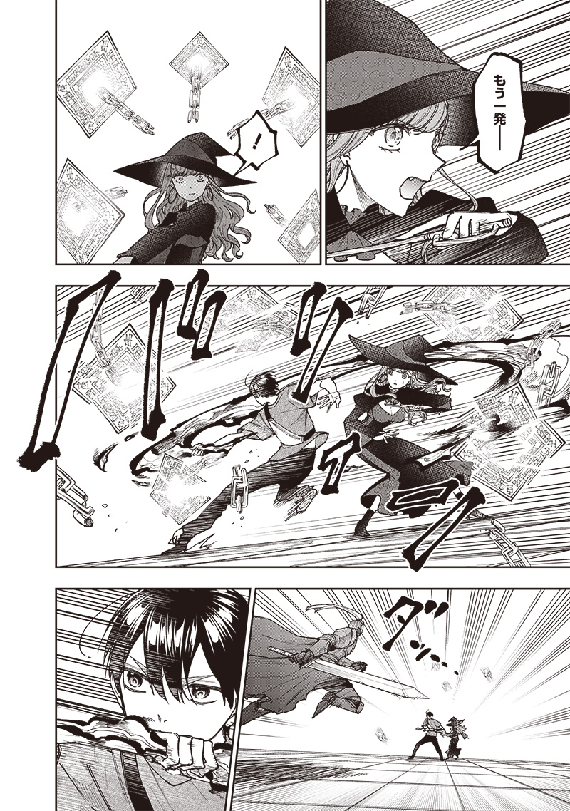 KYUUSEISHU ≪ MESHIA ≫~ ISEKAI WO SUKUTTA MOTO YUUSHA GA MAMONO NO AFURERU GENJITSU SEKAI WO MUSOU SURU ~ RAW - raw - Chapter 36 - https://jpdd.ccdd.to/JPDD/kyuuseishumeshiaisekaiwosukuttamotoyuushagamamononoafurerugenjitsusekaiwomusousururaw/281186/paygmmdjszs.jpg