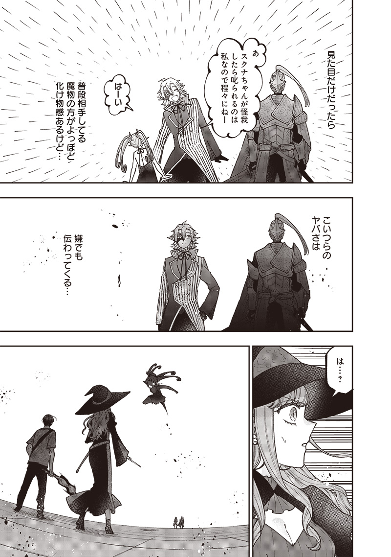 KYUUSEISHU ≪ MESHIA ≫~ ISEKAI WO SUKUTTA MOTO YUUSHA GA MAMONO NO AFURERU GENJITSU SEKAI WO MUSOU SURU ~ RAW - raw - Chapter 36 - https://jpdd.ccdd.to/JPDD/kyuuseishumeshiaisekaiwosukuttamotoyuushagamamononoafurerugenjitsusekaiwomusousururaw/281186/pbz22kuyal1.jpg