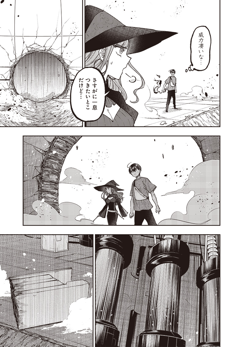 KYUUSEISHU ≪ MESHIA ≫~ ISEKAI WO SUKUTTA MOTO YUUSHA GA MAMONO NO AFURERU GENJITSU SEKAI WO MUSOU SURU ~ RAW - raw - Chapter 36 - https://jpdd.ccdd.to/JPDD/kyuuseishumeshiaisekaiwosukuttamotoyuushagamamononoafurerugenjitsusekaiwomusousururaw/281186/pbzhgkxqfnl.jpg