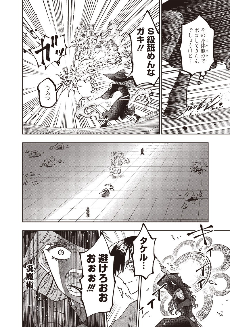 KYUUSEISHU ≪ MESHIA ≫~ ISEKAI WO SUKUTTA MOTO YUUSHA GA MAMONO NO AFURERU GENJITSU SEKAI WO MUSOU SURU ~ RAW - raw - Chapter 36 - https://jpdd.ccdd.to/JPDD/kyuuseishumeshiaisekaiwosukuttamotoyuushagamamononoafurerugenjitsusekaiwomusousururaw/281186/pekfhywa11e.jpg