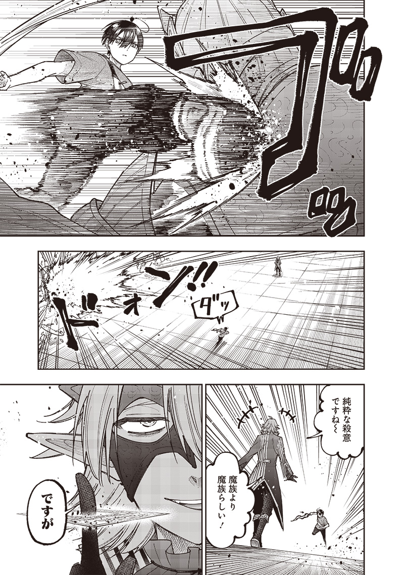 KYUUSEISHU ≪ MESHIA ≫~ ISEKAI WO SUKUTTA MOTO YUUSHA GA MAMONO NO AFURERU GENJITSU SEKAI WO MUSOU SURU ~ RAW - raw - Chapter 36 - https://jpdd.ccdd.to/JPDD/kyuuseishumeshiaisekaiwosukuttamotoyuushagamamononoafurerugenjitsusekaiwomusousururaw/281186/rsbot4qinvk.jpg