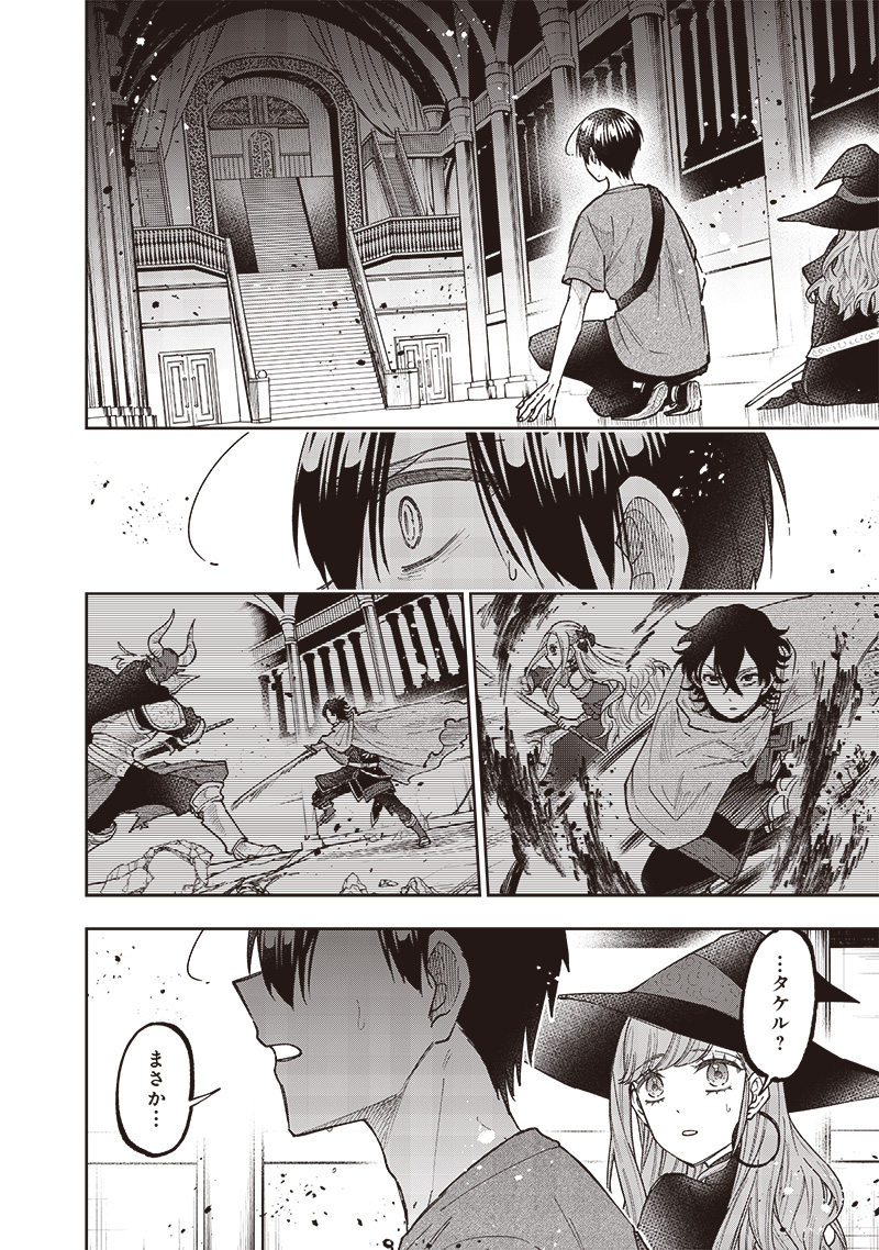 KYUUSEISHU ≪ MESHIA ≫~ ISEKAI WO SUKUTTA MOTO YUUSHA GA MAMONO NO AFURERU GENJITSU SEKAI WO MUSOU SURU ~ RAW - raw - Chapter 36 - https://jpdd.ccdd.to/JPDD/kyuuseishumeshiaisekaiwosukuttamotoyuushagamamononoafurerugenjitsusekaiwomusousururaw/281186/u1vrjy3rdoq.jpg