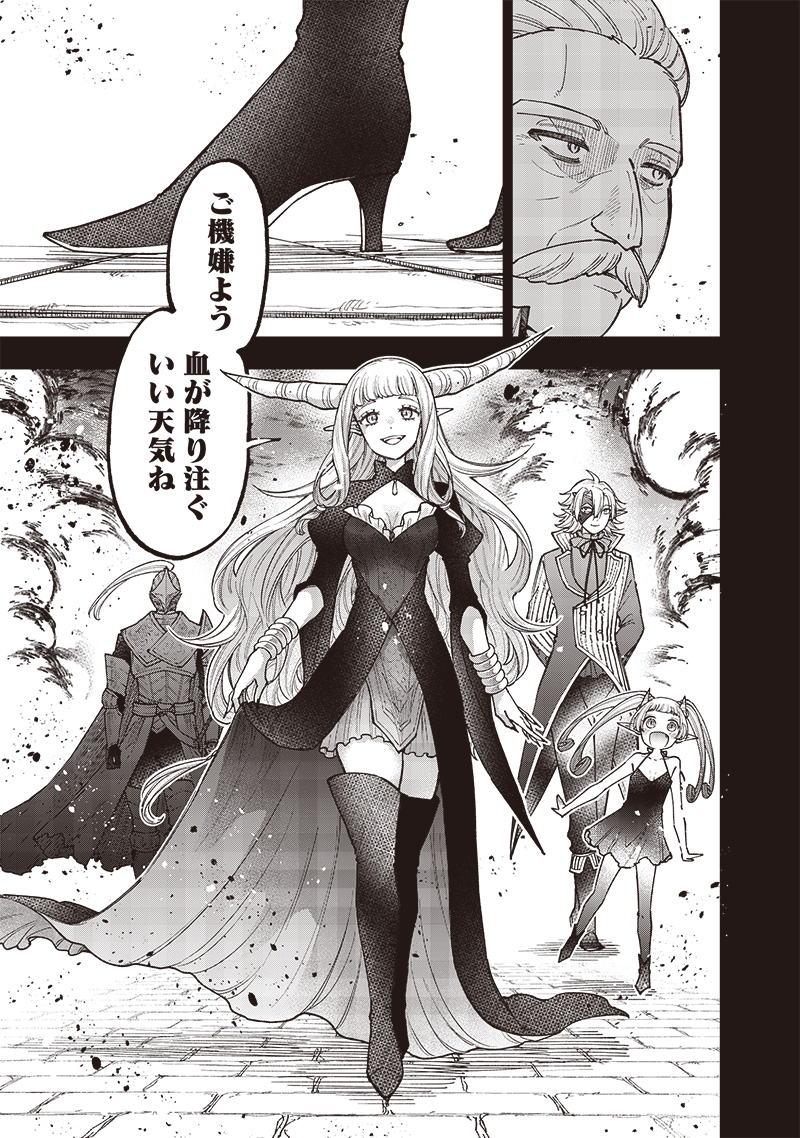 KYUUSEISHU ≪ MESHIA ≫~ ISEKAI WO SUKUTTA MOTO YUUSHA GA MAMONO NO AFURERU GENJITSU SEKAI WO MUSOU SURU ~ RAW - raw - Chapter 37 - https://jpdd.ccdd.to/JPDD/kyuuseishumeshiaisekaiwosukuttamotoyuushagamamononoafurerugenjitsusekaiwomusousururaw/370000/0rn2ktqrfy5.jpg