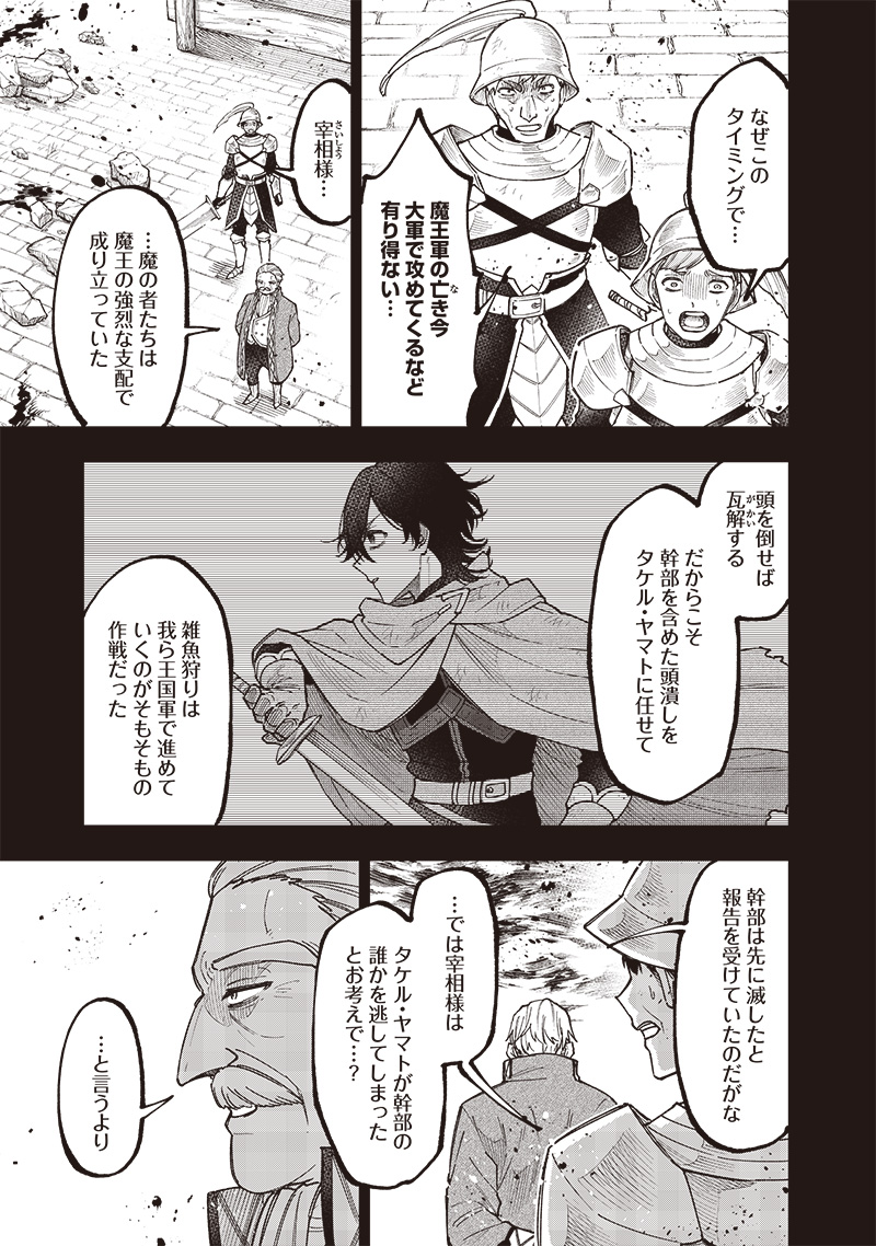 KYUUSEISHU ≪ MESHIA ≫~ ISEKAI WO SUKUTTA MOTO YUUSHA GA MAMONO NO AFURERU GENJITSU SEKAI WO MUSOU SURU ~ RAW - raw - Chapter 37 - https://jpdd.ccdd.to/JPDD/kyuuseishumeshiaisekaiwosukuttamotoyuushagamamononoafurerugenjitsusekaiwomusousururaw/370000/4vutl0cyjni.jpg