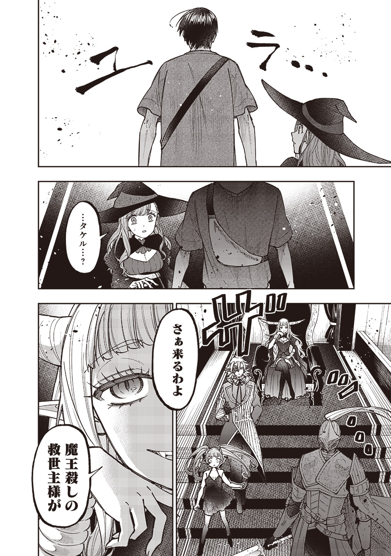 KYUUSEISHU ≪ MESHIA ≫~ ISEKAI WO SUKUTTA MOTO YUUSHA GA MAMONO NO AFURERU GENJITSU SEKAI WO MUSOU SURU ~ RAW - raw - Chapter 37 - https://jpdd.ccdd.to/JPDD/kyuuseishumeshiaisekaiwosukuttamotoyuushagamamononoafurerugenjitsusekaiwomusousururaw/370000/5f35mghv1xc.jpg