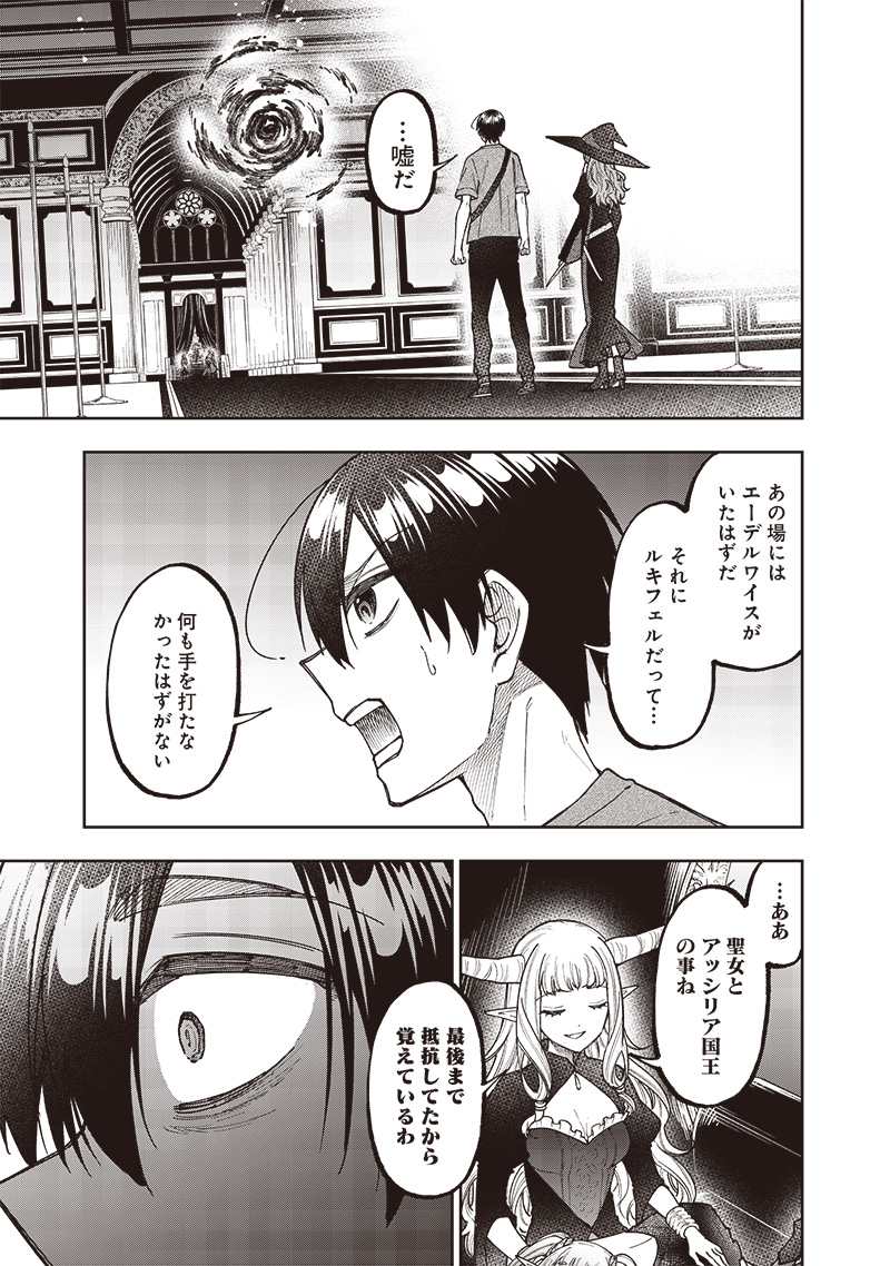 KYUUSEISHU ≪ MESHIA ≫~ ISEKAI WO SUKUTTA MOTO YUUSHA GA MAMONO NO AFURERU GENJITSU SEKAI WO MUSOU SURU ~ RAW - raw - Chapter 37 - https://jpdd.ccdd.to/JPDD/kyuuseishumeshiaisekaiwosukuttamotoyuushagamamononoafurerugenjitsusekaiwomusousururaw/370000/5ny5jm2awcp.jpg