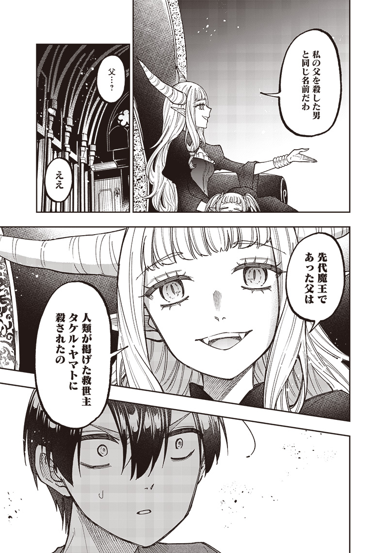 KYUUSEISHU ≪ MESHIA ≫~ ISEKAI WO SUKUTTA MOTO YUUSHA GA MAMONO NO AFURERU GENJITSU SEKAI WO MUSOU SURU ~ RAW - raw - Chapter 37 - https://jpdd.ccdd.to/JPDD/kyuuseishumeshiaisekaiwosukuttamotoyuushagamamononoafurerugenjitsusekaiwomusousururaw/370000/bezz5fspbk3.jpg