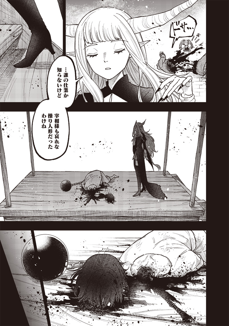 KYUUSEISHU ≪ MESHIA ≫~ ISEKAI WO SUKUTTA MOTO YUUSHA GA MAMONO NO AFURERU GENJITSU SEKAI WO MUSOU SURU ~ RAW - raw - Chapter 37 - https://jpdd.ccdd.to/JPDD/kyuuseishumeshiaisekaiwosukuttamotoyuushagamamononoafurerugenjitsusekaiwomusousururaw/370000/cwq4evo5f4f.jpg
