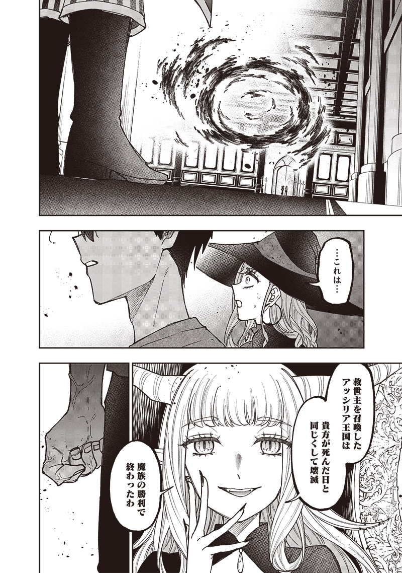 KYUUSEISHU ≪ MESHIA ≫~ ISEKAI WO SUKUTTA MOTO YUUSHA GA MAMONO NO AFURERU GENJITSU SEKAI WO MUSOU SURU ~ RAW - raw - Chapter 37 - https://jpdd.ccdd.to/JPDD/kyuuseishumeshiaisekaiwosukuttamotoyuushagamamononoafurerugenjitsusekaiwomusousururaw/370000/dh0zoo1rzx1.jpg