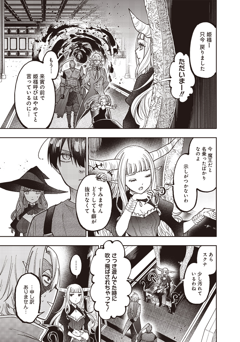 KYUUSEISHU ≪ MESHIA ≫~ ISEKAI WO SUKUTTA MOTO YUUSHA GA MAMONO NO AFURERU GENJITSU SEKAI WO MUSOU SURU ~ RAW - raw - Chapter 37 - https://jpdd.ccdd.to/JPDD/kyuuseishumeshiaisekaiwosukuttamotoyuushagamamononoafurerugenjitsusekaiwomusousururaw/370000/iae20ctfe3s.jpg