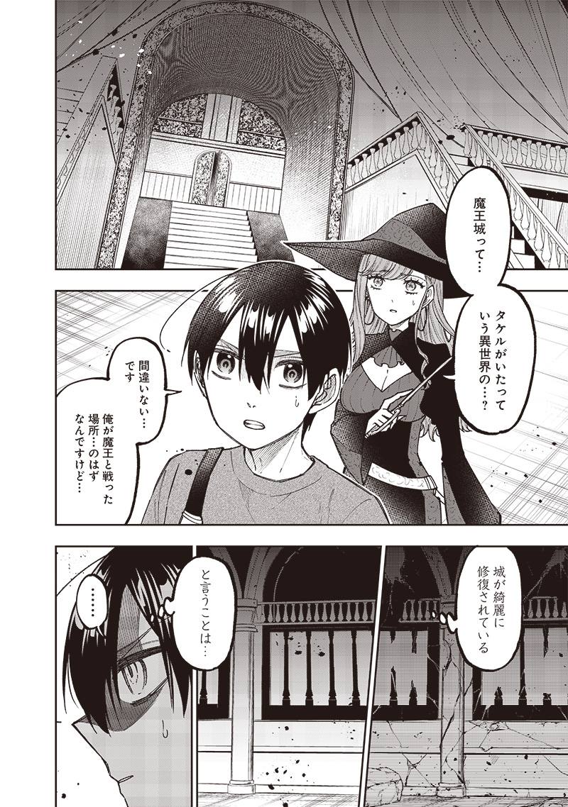 KYUUSEISHU ≪ MESHIA ≫~ ISEKAI WO SUKUTTA MOTO YUUSHA GA MAMONO NO AFURERU GENJITSU SEKAI WO MUSOU SURU ~ RAW - raw - Chapter 37 - https://jpdd.ccdd.to/JPDD/kyuuseishumeshiaisekaiwosukuttamotoyuushagamamononoafurerugenjitsusekaiwomusousururaw/370000/jlfsivlbgan.jpg
