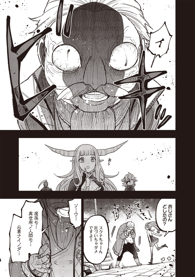 KYUUSEISHU ≪ MESHIA ≫~ ISEKAI WO SUKUTTA MOTO YUUSHA GA MAMONO NO AFURERU GENJITSU SEKAI WO MUSOU SURU ~ RAW - raw - Chapter 37 - https://jpdd.ccdd.to/JPDD/kyuuseishumeshiaisekaiwosukuttamotoyuushagamamononoafurerugenjitsusekaiwomusousururaw/370000/mwcnpgg2s5x.jpg