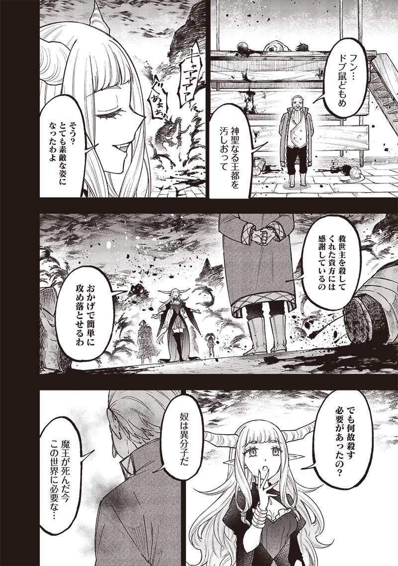 KYUUSEISHU ≪ MESHIA ≫~ ISEKAI WO SUKUTTA MOTO YUUSHA GA MAMONO NO AFURERU GENJITSU SEKAI WO MUSOU SURU ~ RAW - raw - Chapter 37 - https://jpdd.ccdd.to/JPDD/kyuuseishumeshiaisekaiwosukuttamotoyuushagamamononoafurerugenjitsusekaiwomusousururaw/370000/pqpwrlx35ur.jpg