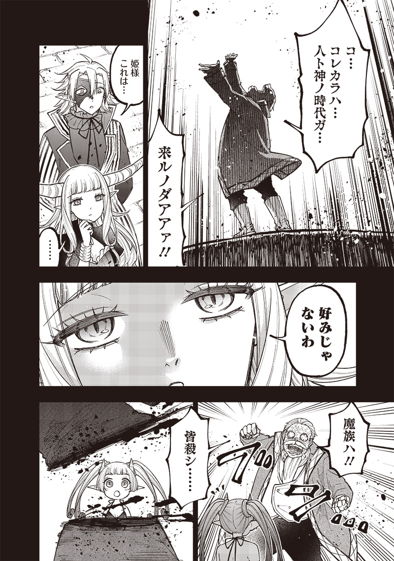 KYUUSEISHU ≪ MESHIA ≫~ ISEKAI WO SUKUTTA MOTO YUUSHA GA MAMONO NO AFURERU GENJITSU SEKAI WO MUSOU SURU ~ RAW - raw - Chapter 37 - https://jpdd.ccdd.to/JPDD/kyuuseishumeshiaisekaiwosukuttamotoyuushagamamononoafurerugenjitsusekaiwomusousururaw/370000/rqmwbcclvxw.jpg