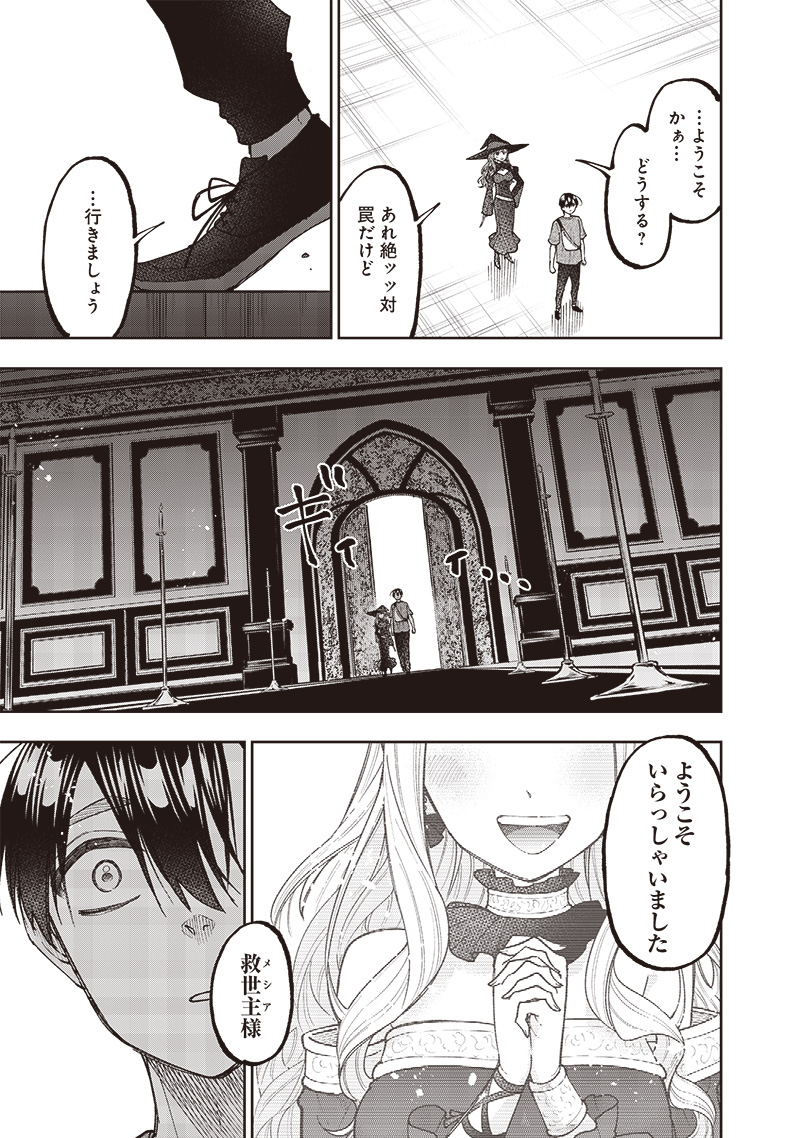 KYUUSEISHU ≪ MESHIA ≫~ ISEKAI WO SUKUTTA MOTO YUUSHA GA MAMONO NO AFURERU GENJITSU SEKAI WO MUSOU SURU ~ RAW - raw - Chapter 37 - https://jpdd.ccdd.to/JPDD/kyuuseishumeshiaisekaiwosukuttamotoyuushagamamononoafurerugenjitsusekaiwomusousururaw/370000/tus1imeqjfe.jpg