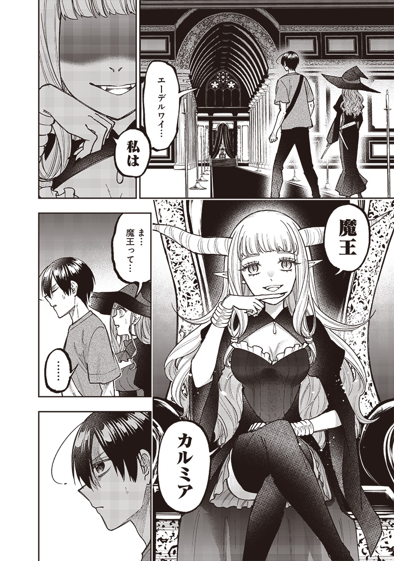 KYUUSEISHU ≪ MESHIA ≫~ ISEKAI WO SUKUTTA MOTO YUUSHA GA MAMONO NO AFURERU GENJITSU SEKAI WO MUSOU SURU ~ RAW - raw - Chapter 37 - https://jpdd.ccdd.to/JPDD/kyuuseishumeshiaisekaiwosukuttamotoyuushagamamononoafurerugenjitsusekaiwomusousururaw/370000/v1rzluvmkhj.jpg