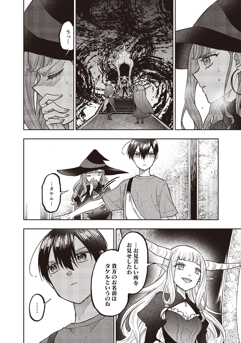 KYUUSEISHU ≪ MESHIA ≫~ ISEKAI WO SUKUTTA MOTO YUUSHA GA MAMONO NO AFURERU GENJITSU SEKAI WO MUSOU SURU ~ RAW - raw - Chapter 37 - https://jpdd.ccdd.to/JPDD/kyuuseishumeshiaisekaiwosukuttamotoyuushagamamononoafurerugenjitsusekaiwomusousururaw/370000/vyvkbiaqrtb.jpg