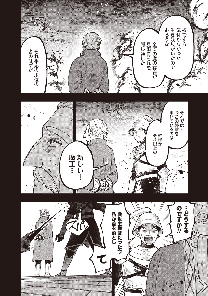 KYUUSEISHU ≪ MESHIA ≫~ ISEKAI WO SUKUTTA MOTO YUUSHA GA MAMONO NO AFURERU GENJITSU SEKAI WO MUSOU SURU ~ RAW - raw - Chapter 37 - https://jpdd.ccdd.to/JPDD/kyuuseishumeshiaisekaiwosukuttamotoyuushagamamononoafurerugenjitsusekaiwomusousururaw/370000/wm4445due0r.jpg