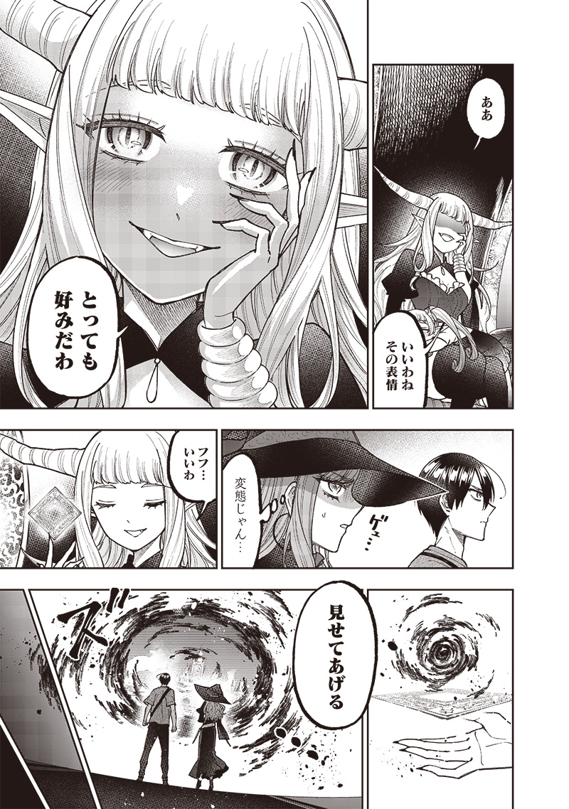 KYUUSEISHU ≪ MESHIA ≫~ ISEKAI WO SUKUTTA MOTO YUUSHA GA MAMONO NO AFURERU GENJITSU SEKAI WO MUSOU SURU ~ RAW - raw - Chapter 37 - https://jpdd.ccdd.to/JPDD/kyuuseishumeshiaisekaiwosukuttamotoyuushagamamononoafurerugenjitsusekaiwomusousururaw/370000/yy0mpfdl5hz.jpg