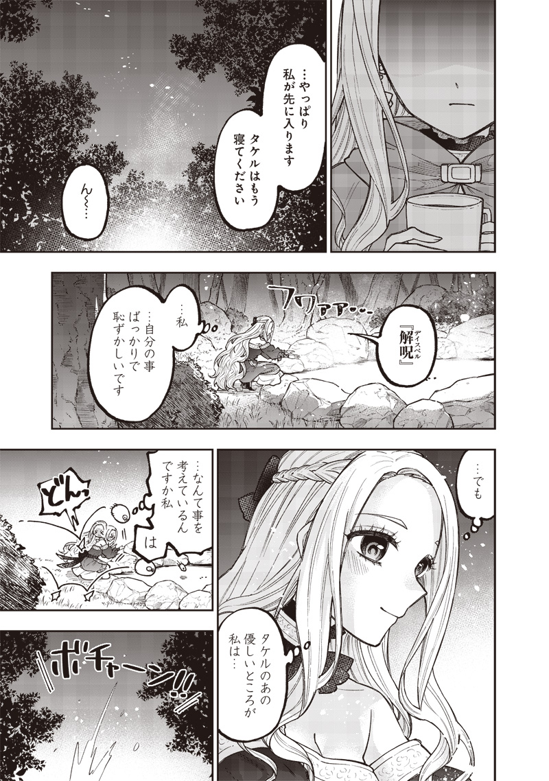 KYUUSEISHU ≪ MESHIA ≫~ ISEKAI WO SUKUTTA MOTO YUUSHA GA MAMONO NO AFURERU GENJITSU SEKAI WO MUSOU SURU ~ RAW - raw - Chapter 38.5 - https://jpdd.ccdd.to/JPDD/kyuuseishumeshiaisekaiwosukuttamotoyuushagamamononoafurerugenjitsusekaiwomusousururaw/385000/dewk2gae50t.jpg