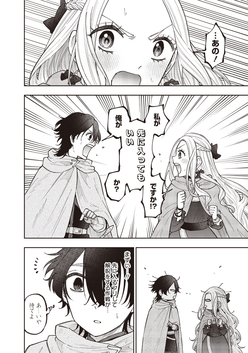 KYUUSEISHU ≪ MESHIA ≫~ ISEKAI WO SUKUTTA MOTO YUUSHA GA MAMONO NO AFURERU GENJITSU SEKAI WO MUSOU SURU ~ RAW - raw - Chapter 38.5 - https://jpdd.ccdd.to/JPDD/kyuuseishumeshiaisekaiwosukuttamotoyuushagamamononoafurerugenjitsusekaiwomusousururaw/385000/tyrapih0sfh.jpg