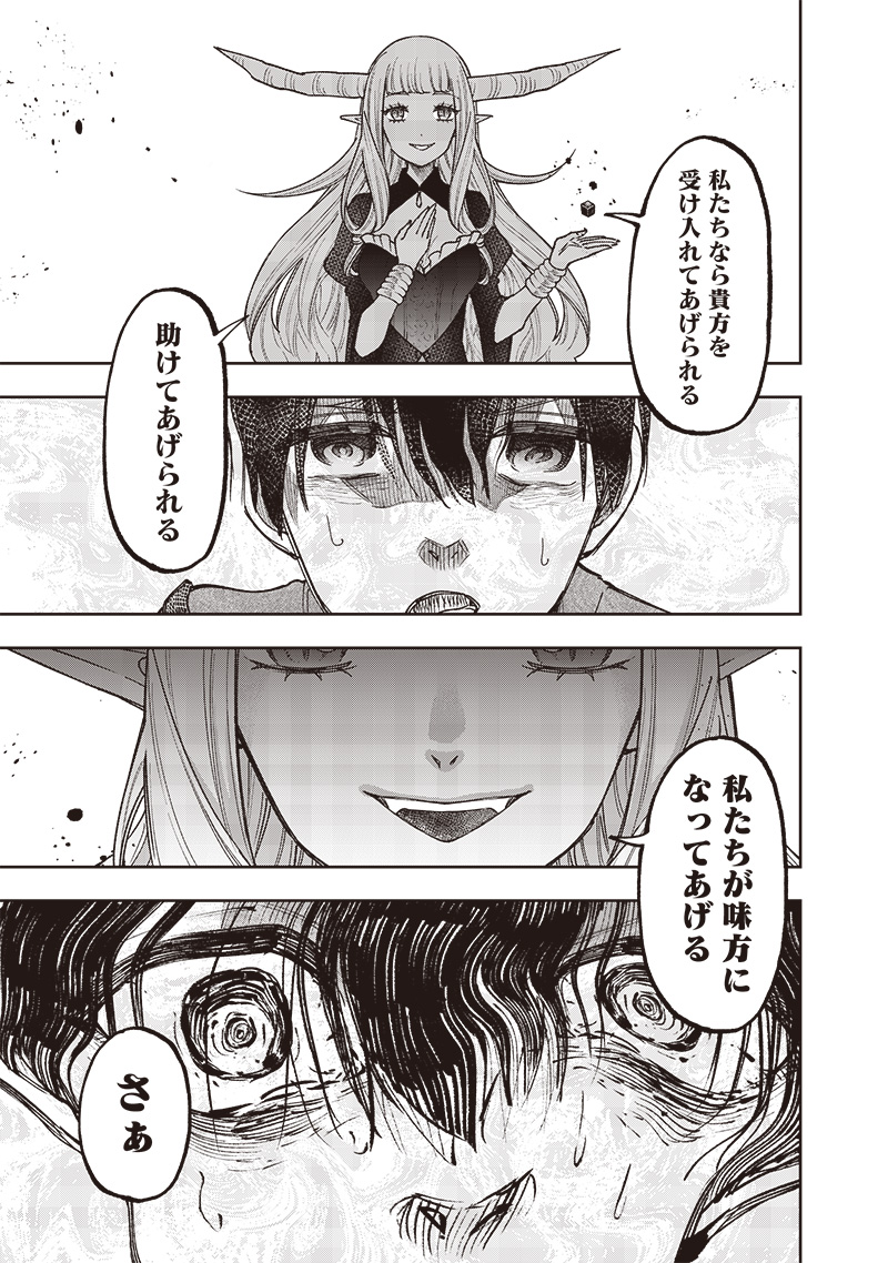 KYUUSEISHU ≪ MESHIA ≫~ ISEKAI WO SUKUTTA MOTO YUUSHA GA MAMONO NO AFURERU GENJITSU SEKAI WO MUSOU SURU ~ RAW - raw - Chapter 39 - https://jpdd.ccdd.to/JPDD/kyuuseishumeshiaisekaiwosukuttamotoyuushagamamononoafurerugenjitsusekaiwomusousururaw/390000/15t1xpj1dyh.jpg