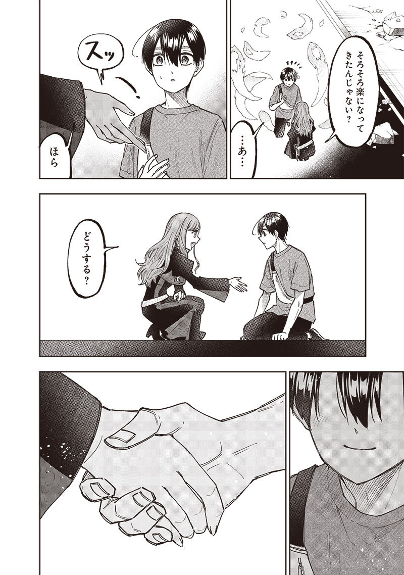 KYUUSEISHU ≪ MESHIA ≫~ ISEKAI WO SUKUTTA MOTO YUUSHA GA MAMONO NO AFURERU GENJITSU SEKAI WO MUSOU SURU ~ RAW - raw - Chapter 39 - https://jpdd.ccdd.to/JPDD/kyuuseishumeshiaisekaiwosukuttamotoyuushagamamononoafurerugenjitsusekaiwomusousururaw/390000/4cqhh1aypjl.jpg