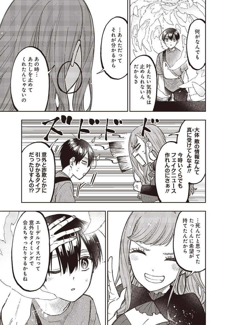 KYUUSEISHU ≪ MESHIA ≫~ ISEKAI WO SUKUTTA MOTO YUUSHA GA MAMONO NO AFURERU GENJITSU SEKAI WO MUSOU SURU ~ RAW - raw - Chapter 39 - https://jpdd.ccdd.to/JPDD/kyuuseishumeshiaisekaiwosukuttamotoyuushagamamononoafurerugenjitsusekaiwomusousururaw/390000/4cueg05vx3m.jpg