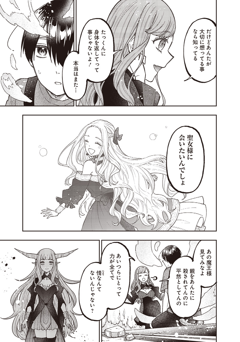 KYUUSEISHU ≪ MESHIA ≫~ ISEKAI WO SUKUTTA MOTO YUUSHA GA MAMONO NO AFURERU GENJITSU SEKAI WO MUSOU SURU ~ RAW - raw - Chapter 39 - https://jpdd.ccdd.to/JPDD/kyuuseishumeshiaisekaiwosukuttamotoyuushagamamononoafurerugenjitsusekaiwomusousururaw/390000/4n32hq21g22.jpg