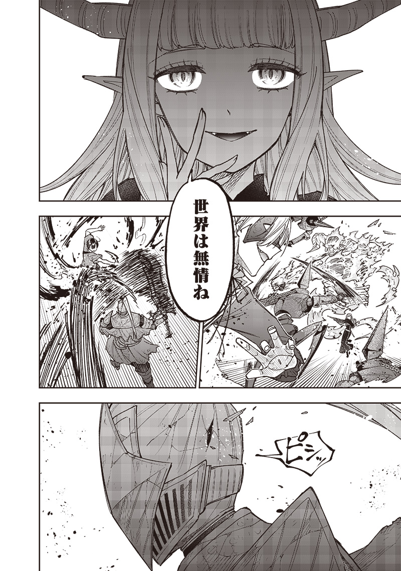 KYUUSEISHU ≪ MESHIA ≫~ ISEKAI WO SUKUTTA MOTO YUUSHA GA MAMONO NO AFURERU GENJITSU SEKAI WO MUSOU SURU ~ RAW - raw - Chapter 39 - https://jpdd.ccdd.to/JPDD/kyuuseishumeshiaisekaiwosukuttamotoyuushagamamononoafurerugenjitsusekaiwomusousururaw/390000/fv1vkuaatts.jpg