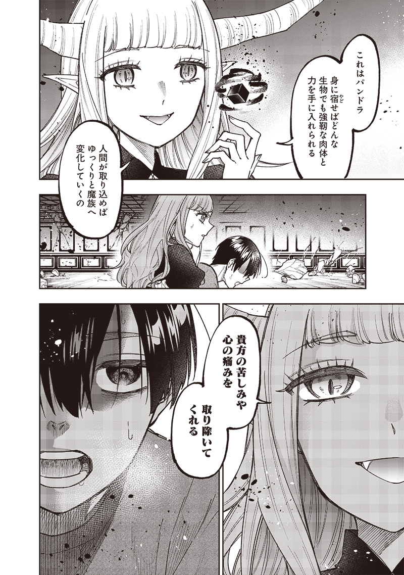 KYUUSEISHU ≪ MESHIA ≫~ ISEKAI WO SUKUTTA MOTO YUUSHA GA MAMONO NO AFURERU GENJITSU SEKAI WO MUSOU SURU ~ RAW - raw - Chapter 39 - https://jpdd.ccdd.to/JPDD/kyuuseishumeshiaisekaiwosukuttamotoyuushagamamononoafurerugenjitsusekaiwomusousururaw/390000/hdh4g3xwsv2.jpg