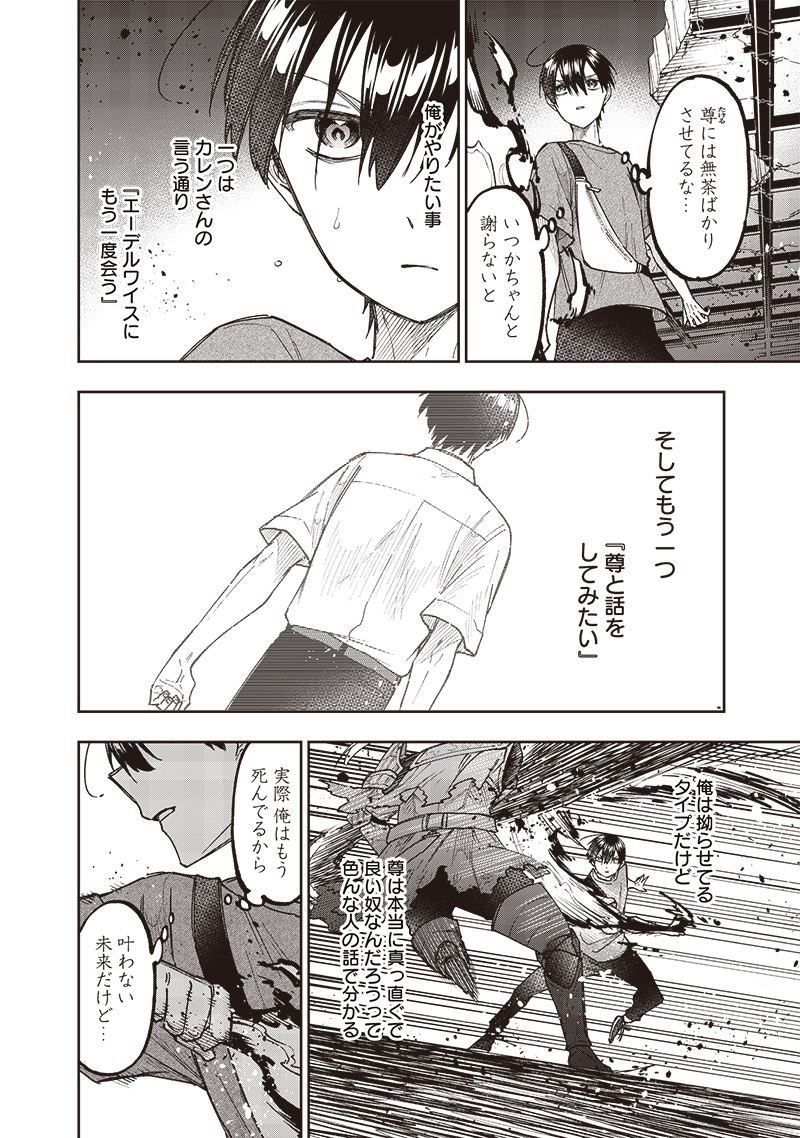 KYUUSEISHU ≪ MESHIA ≫~ ISEKAI WO SUKUTTA MOTO YUUSHA GA MAMONO NO AFURERU GENJITSU SEKAI WO MUSOU SURU ~ RAW - raw - Chapter 39 - https://jpdd.ccdd.to/JPDD/kyuuseishumeshiaisekaiwosukuttamotoyuushagamamononoafurerugenjitsusekaiwomusousururaw/390000/i0ndwzjykml.jpg