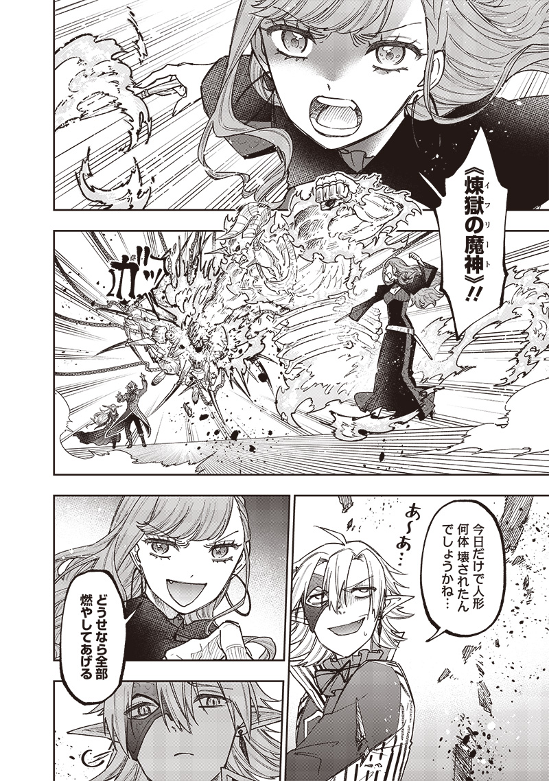 KYUUSEISHU ≪ MESHIA ≫~ ISEKAI WO SUKUTTA MOTO YUUSHA GA MAMONO NO AFURERU GENJITSU SEKAI WO MUSOU SURU ~ RAW - raw - Chapter 39 - https://jpdd.ccdd.to/JPDD/kyuuseishumeshiaisekaiwosukuttamotoyuushagamamononoafurerugenjitsusekaiwomusousururaw/390000/jahms2zuejo.jpg