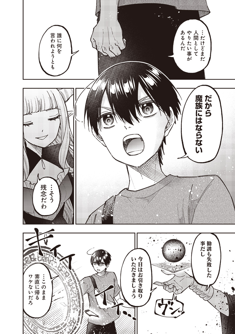 KYUUSEISHU ≪ MESHIA ≫~ ISEKAI WO SUKUTTA MOTO YUUSHA GA MAMONO NO AFURERU GENJITSU SEKAI WO MUSOU SURU ~ RAW - raw - Chapter 39 - https://jpdd.ccdd.to/JPDD/kyuuseishumeshiaisekaiwosukuttamotoyuushagamamononoafurerugenjitsusekaiwomusousururaw/390000/jux4tm4oym4.jpg