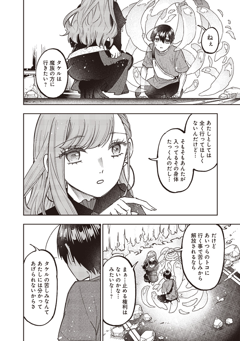 KYUUSEISHU ≪ MESHIA ≫~ ISEKAI WO SUKUTTA MOTO YUUSHA GA MAMONO NO AFURERU GENJITSU SEKAI WO MUSOU SURU ~ RAW - raw - Chapter 39 - https://jpdd.ccdd.to/JPDD/kyuuseishumeshiaisekaiwosukuttamotoyuushagamamononoafurerugenjitsusekaiwomusousururaw/390000/kfr5q3b5pkt.jpg