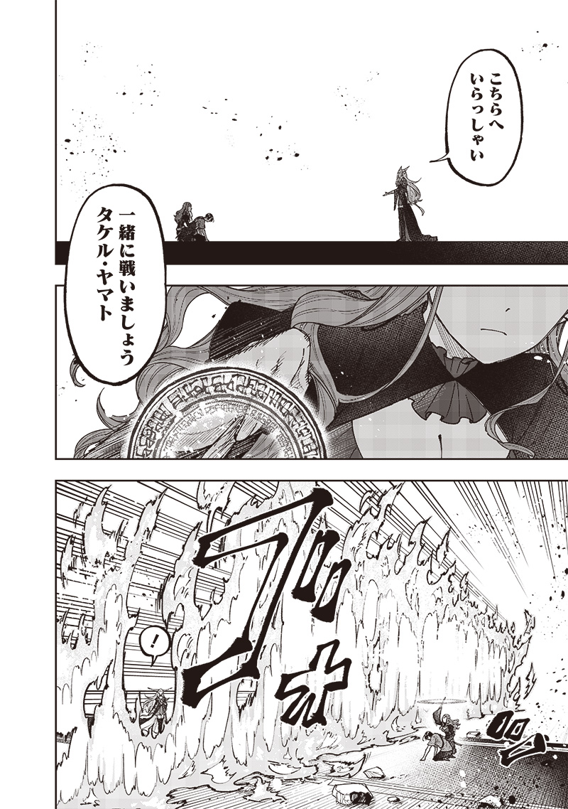KYUUSEISHU ≪ MESHIA ≫~ ISEKAI WO SUKUTTA MOTO YUUSHA GA MAMONO NO AFURERU GENJITSU SEKAI WO MUSOU SURU ~ RAW - raw - Chapter 39 - https://jpdd.ccdd.to/JPDD/kyuuseishumeshiaisekaiwosukuttamotoyuushagamamononoafurerugenjitsusekaiwomusousururaw/390000/kk3xrdij5hw.jpg