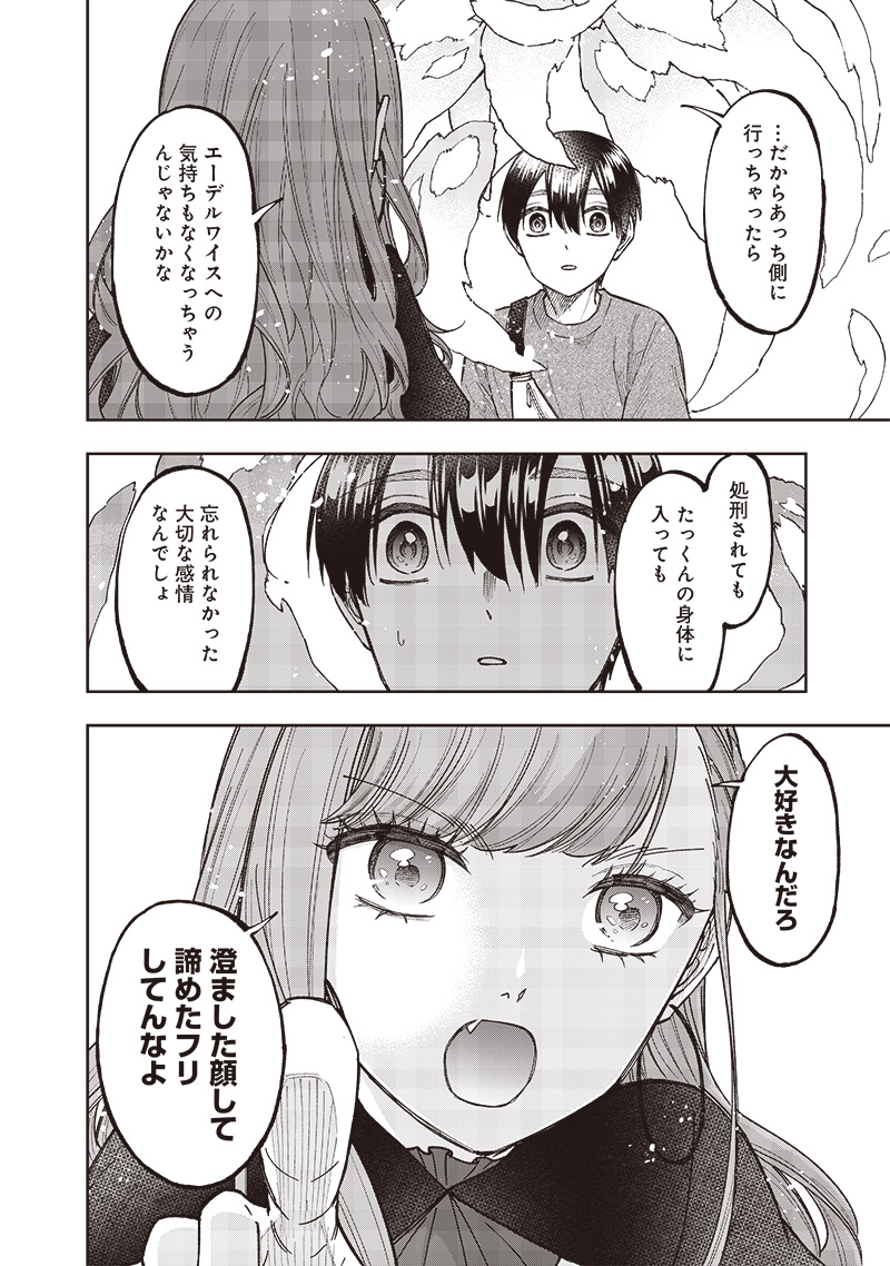 KYUUSEISHU ≪ MESHIA ≫~ ISEKAI WO SUKUTTA MOTO YUUSHA GA MAMONO NO AFURERU GENJITSU SEKAI WO MUSOU SURU ~ RAW - raw - Chapter 39 - https://jpdd.ccdd.to/JPDD/kyuuseishumeshiaisekaiwosukuttamotoyuushagamamononoafurerugenjitsusekaiwomusousururaw/390000/lwkjd5ct2xf.jpg