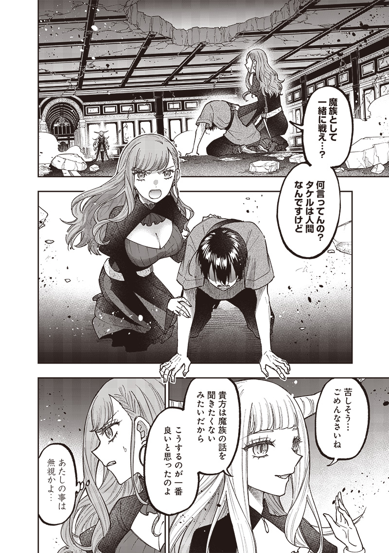 KYUUSEISHU ≪ MESHIA ≫~ ISEKAI WO SUKUTTA MOTO YUUSHA GA MAMONO NO AFURERU GENJITSU SEKAI WO MUSOU SURU ~ RAW - raw - Chapter 39 - https://jpdd.ccdd.to/JPDD/kyuuseishumeshiaisekaiwosukuttamotoyuushagamamononoafurerugenjitsusekaiwomusousururaw/390000/mn301zhvuwh.jpg