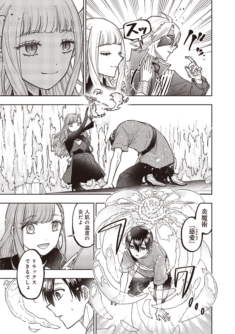 KYUUSEISHU ≪ MESHIA ≫~ ISEKAI WO SUKUTTA MOTO YUUSHA GA MAMONO NO AFURERU GENJITSU SEKAI WO MUSOU SURU ~ RAW - raw - Chapter 39 - https://jpdd.ccdd.to/JPDD/kyuuseishumeshiaisekaiwosukuttamotoyuushagamamononoafurerugenjitsusekaiwomusousururaw/390000/pf4jcynrugb.jpg