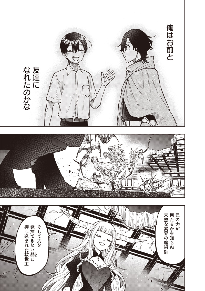 KYUUSEISHU ≪ MESHIA ≫~ ISEKAI WO SUKUTTA MOTO YUUSHA GA MAMONO NO AFURERU GENJITSU SEKAI WO MUSOU SURU ~ RAW - raw - Chapter 39 - https://jpdd.ccdd.to/JPDD/kyuuseishumeshiaisekaiwosukuttamotoyuushagamamononoafurerugenjitsusekaiwomusousururaw/390000/pubamdrscch.jpg