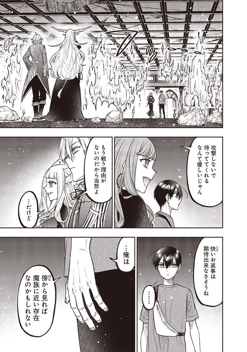 KYUUSEISHU ≪ MESHIA ≫~ ISEKAI WO SUKUTTA MOTO YUUSHA GA MAMONO NO AFURERU GENJITSU SEKAI WO MUSOU SURU ~ RAW - raw - Chapter 39 - https://jpdd.ccdd.to/JPDD/kyuuseishumeshiaisekaiwosukuttamotoyuushagamamononoafurerugenjitsusekaiwomusousururaw/390000/rbvke30bwbk.jpg