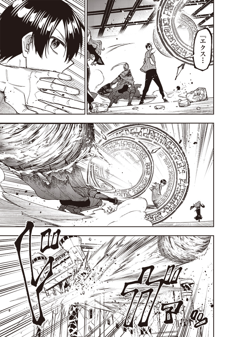 KYUUSEISHU ≪ MESHIA ≫~ ISEKAI WO SUKUTTA MOTO YUUSHA GA MAMONO NO AFURERU GENJITSU SEKAI WO MUSOU SURU ~ RAW - raw - Chapter 39 - https://jpdd.ccdd.to/JPDD/kyuuseishumeshiaisekaiwosukuttamotoyuushagamamononoafurerugenjitsusekaiwomusousururaw/390000/x0gu4051vbl.jpg