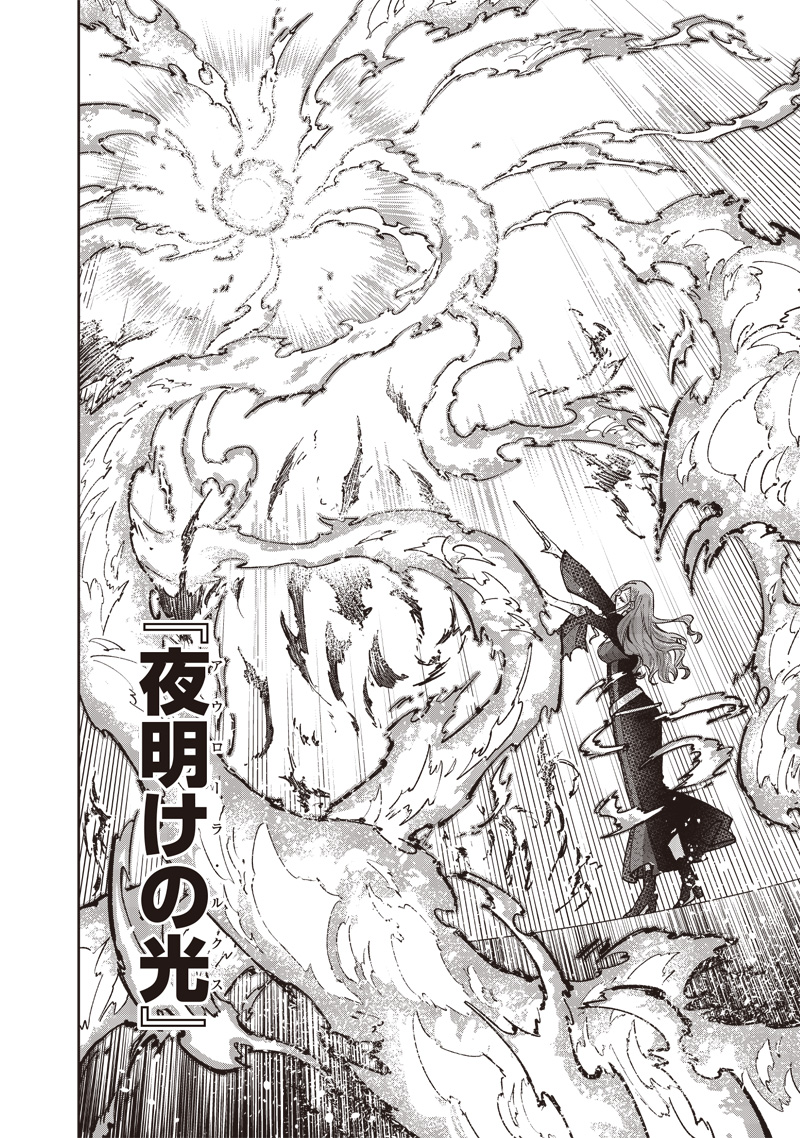KYUUSEISHU ≪ MESHIA ≫~ ISEKAI WO SUKUTTA MOTO YUUSHA GA MAMONO NO AFURERU GENJITSU SEKAI WO MUSOU SURU ~ RAW - raw - Chapter 40 - https://jpdd.ccdd.to/JPDD/kyuuseishumeshiaisekaiwosukuttamotoyuushagamamononoafurerugenjitsusekaiwomusousururaw/400000/03ojs0ba2ak.jpg