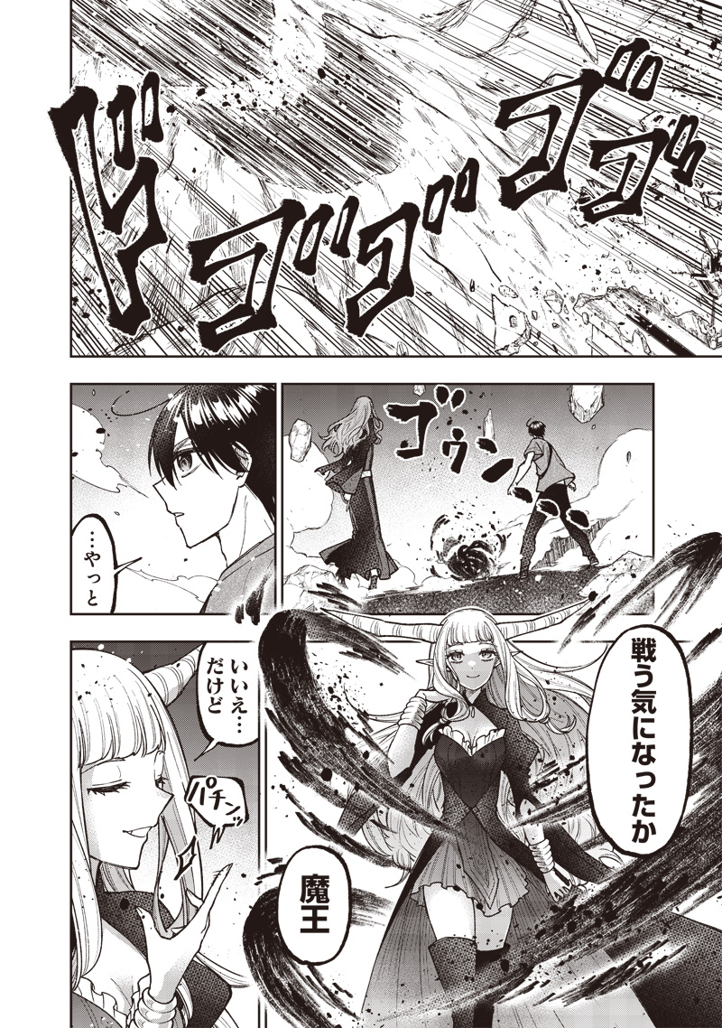 KYUUSEISHU ≪ MESHIA ≫~ ISEKAI WO SUKUTTA MOTO YUUSHA GA MAMONO NO AFURERU GENJITSU SEKAI WO MUSOU SURU ~ RAW - raw - Chapter 40 - https://jpdd.ccdd.to/JPDD/kyuuseishumeshiaisekaiwosukuttamotoyuushagamamononoafurerugenjitsusekaiwomusousururaw/400000/0sahrwyd0l2.jpg