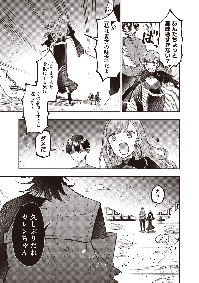 KYUUSEISHU ≪ MESHIA ≫~ ISEKAI WO SUKUTTA MOTO YUUSHA GA MAMONO NO AFURERU GENJITSU SEKAI WO MUSOU SURU ~ RAW - raw - Chapter 40 - https://jpdd.ccdd.to/JPDD/kyuuseishumeshiaisekaiwosukuttamotoyuushagamamononoafurerugenjitsusekaiwomusousururaw/400000/0unzzw31sur.jpg